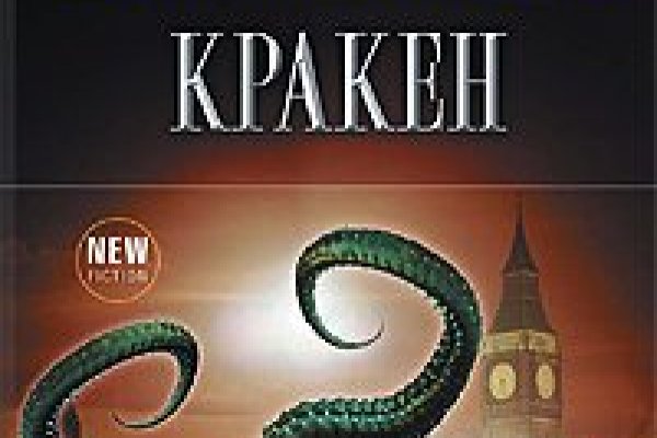 Не работает сайт kraken